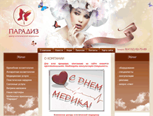 Tablet Screenshot of m-paradise.ru